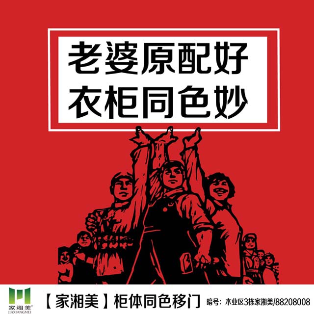 环保板材品牌家湘美.jpg