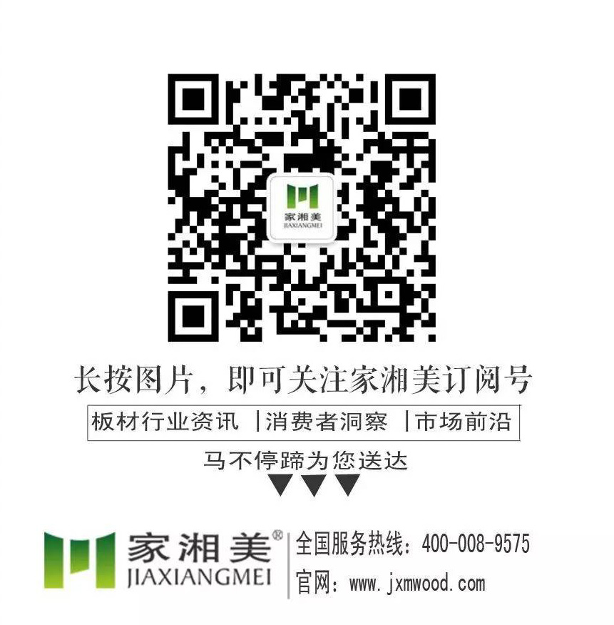 板材品牌家湘美微信公众号二维码.jpg